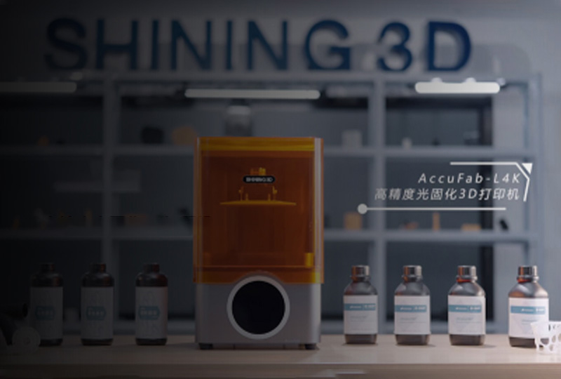3D打印