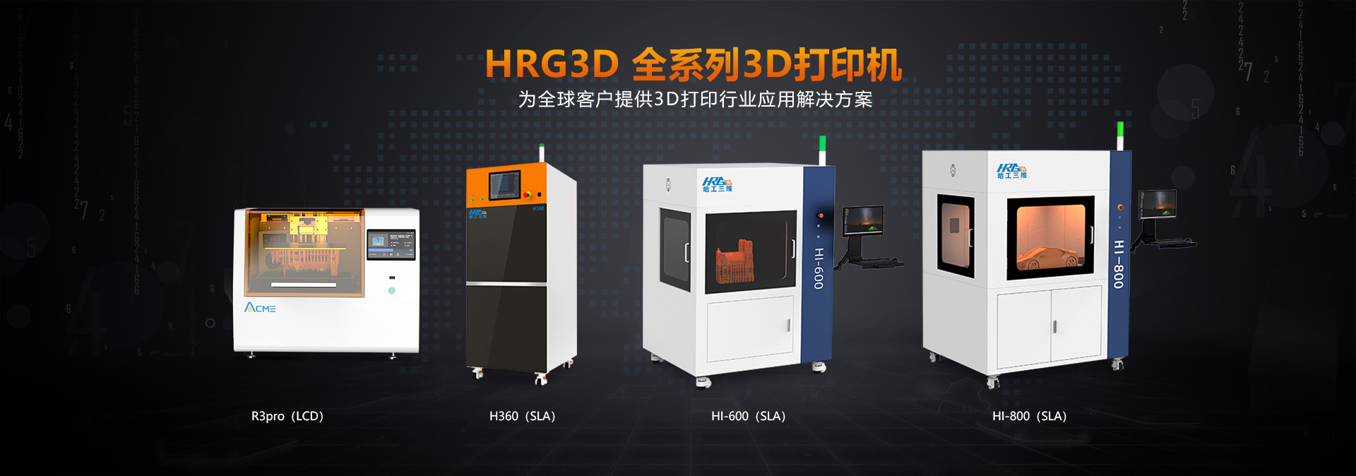 工業(yè)3D打印機(jī)是否需要模具？