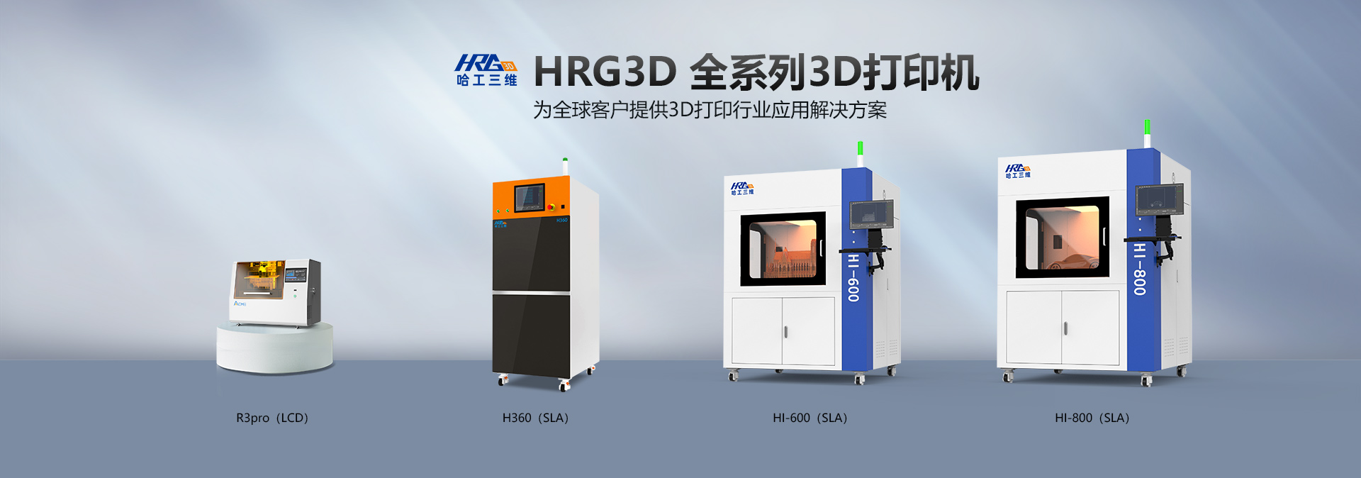 手辦3D打印機(jī)擁有哪幾種類型？
